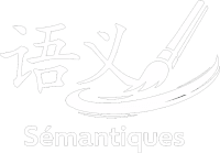 Sémantiques